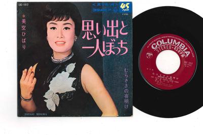 Registro de 7 polegadas HIBARI MISORA - Omoide para Hitoribocchi SAS1012 COLUMBIA 1968 Japão Japonês Enka Usado