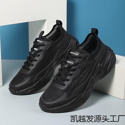 Men's Lightweight Breathable Soft Sole Large Size Fly-woven Shoes Mesh Dad Shoes Men's Summer Casual Sports Shoes