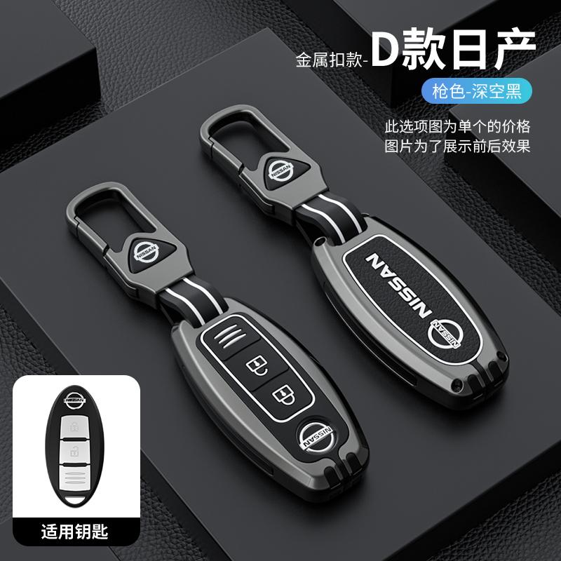 Zinc Alloy Car Key Case Cover For Nissan 350Z Qashqai J10 J11 X-Trail T31 32 Kicks Tiida Pathfinder Murano Note Juke Accessories
