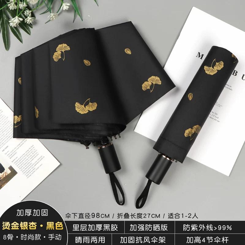 Female Student Print Foldable Dual-Purpose Sun-Proof Umbrella