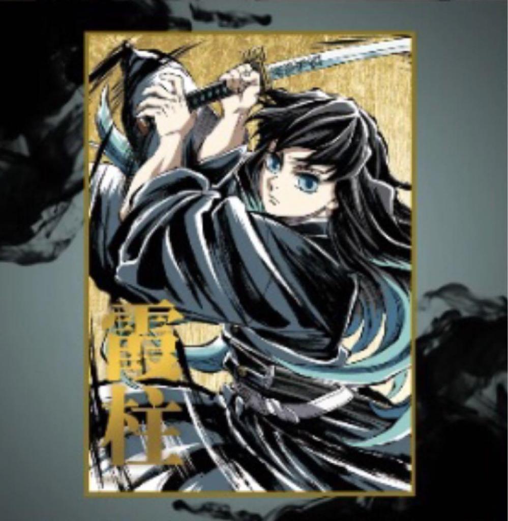 [USED] Demon Slayer Web Lottery Interlude Art Book B Prize Shikishi Tokito Muichiro