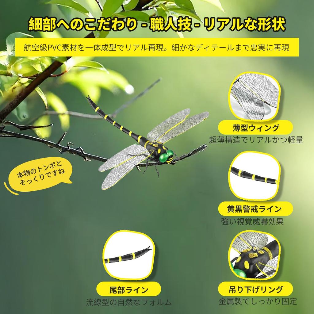 Onyanma Pro Insect Repellent Dragonfly 16cm Extra Large Authentic Dragonfly Realistic Insect Animal Model Dragonfly Pendant PVC Material Cell Phone