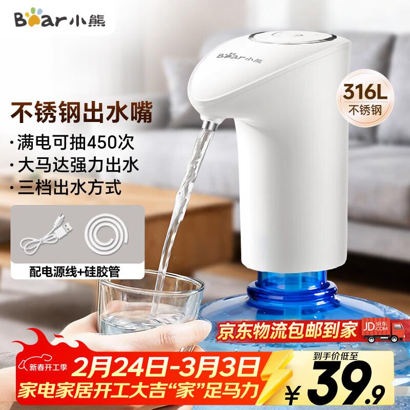 Bear Electric Bottled Water Pump
