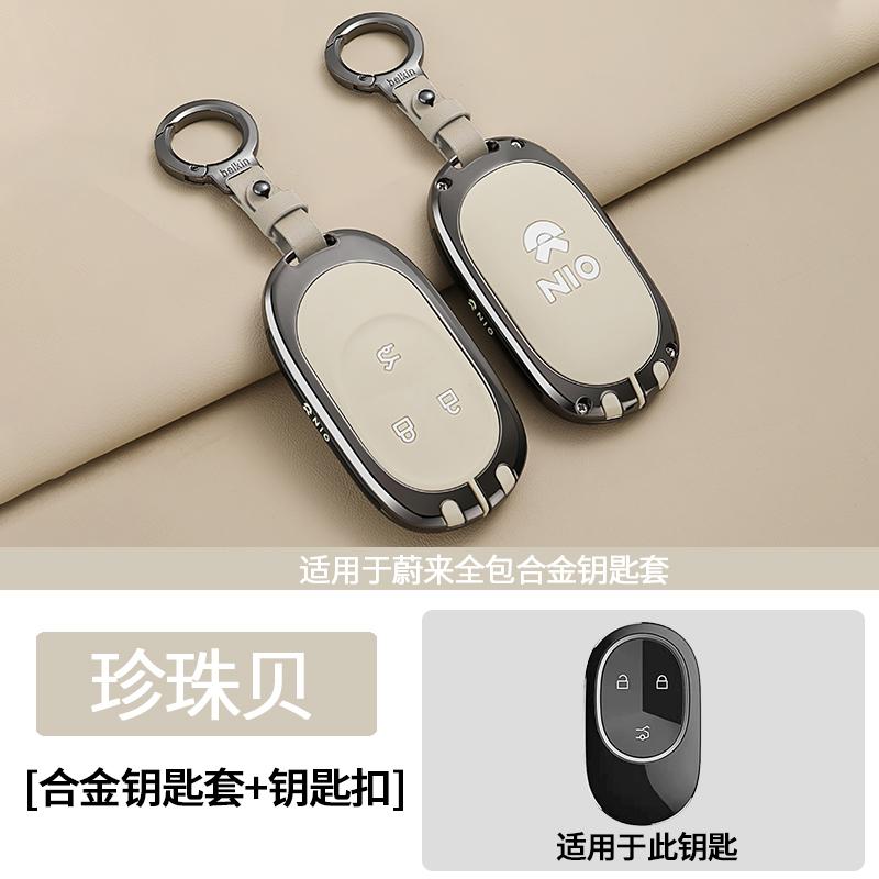 Car Remote Control Key Case Cover Protection Shell Keychain for NIO ET5T 2025 ES6 EC6 ET5 ET7 ES8 EC7 Interior Accessories