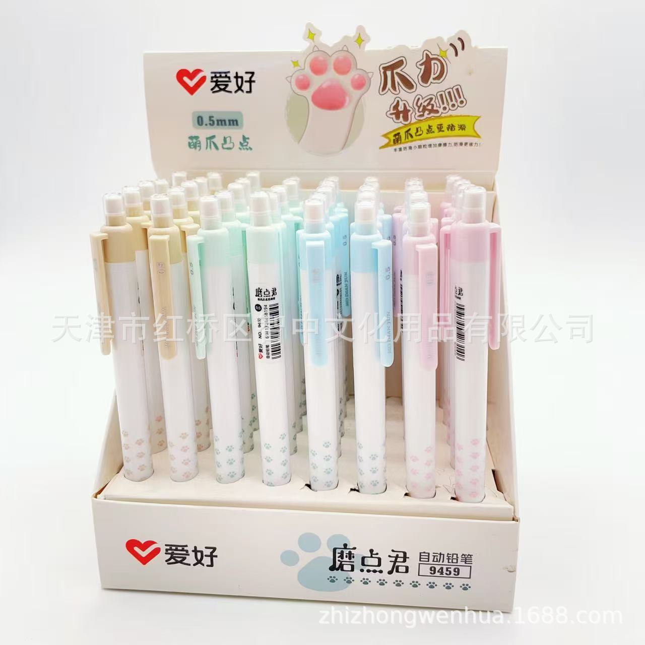 

Jun Series 0.5mm Cute Paw Dots Mechanical Pencil - Hobby Stationery 9459