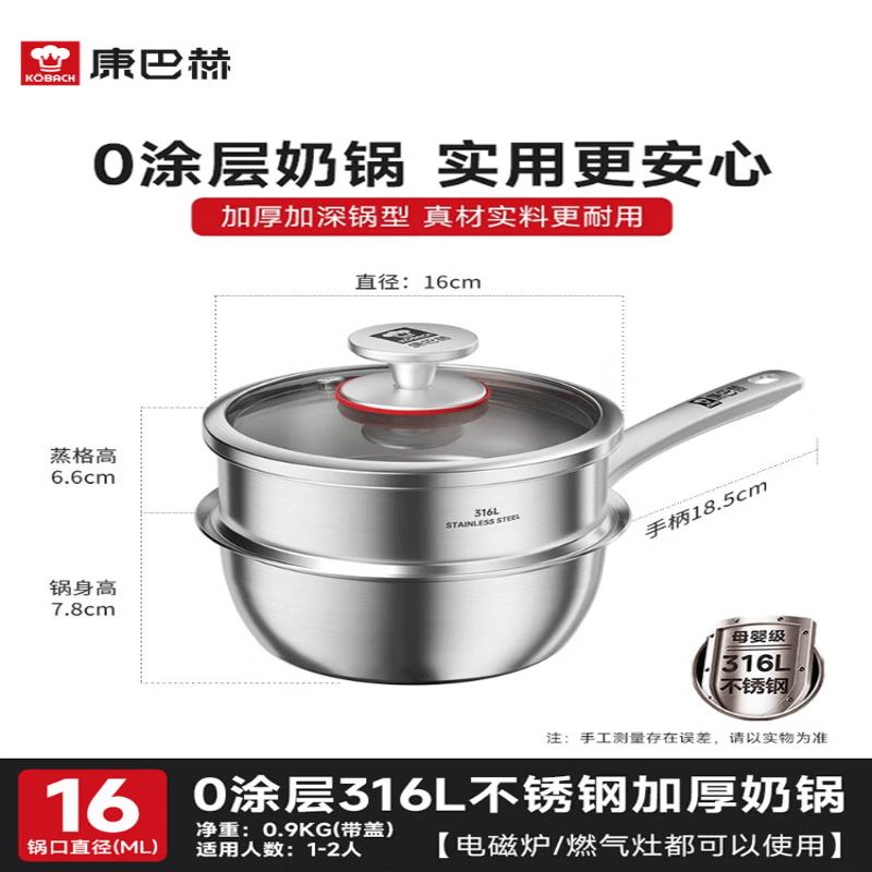 Kombach 316L Stainless Steel Multi-Function Baby Pot