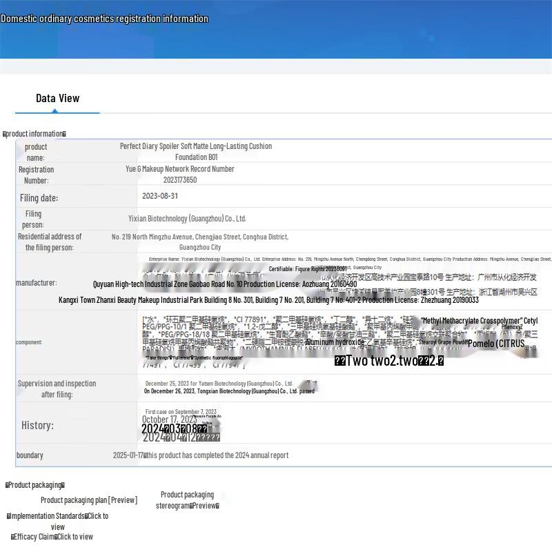 PERFECT DIARY Federleichte Essence Cushion Foundation