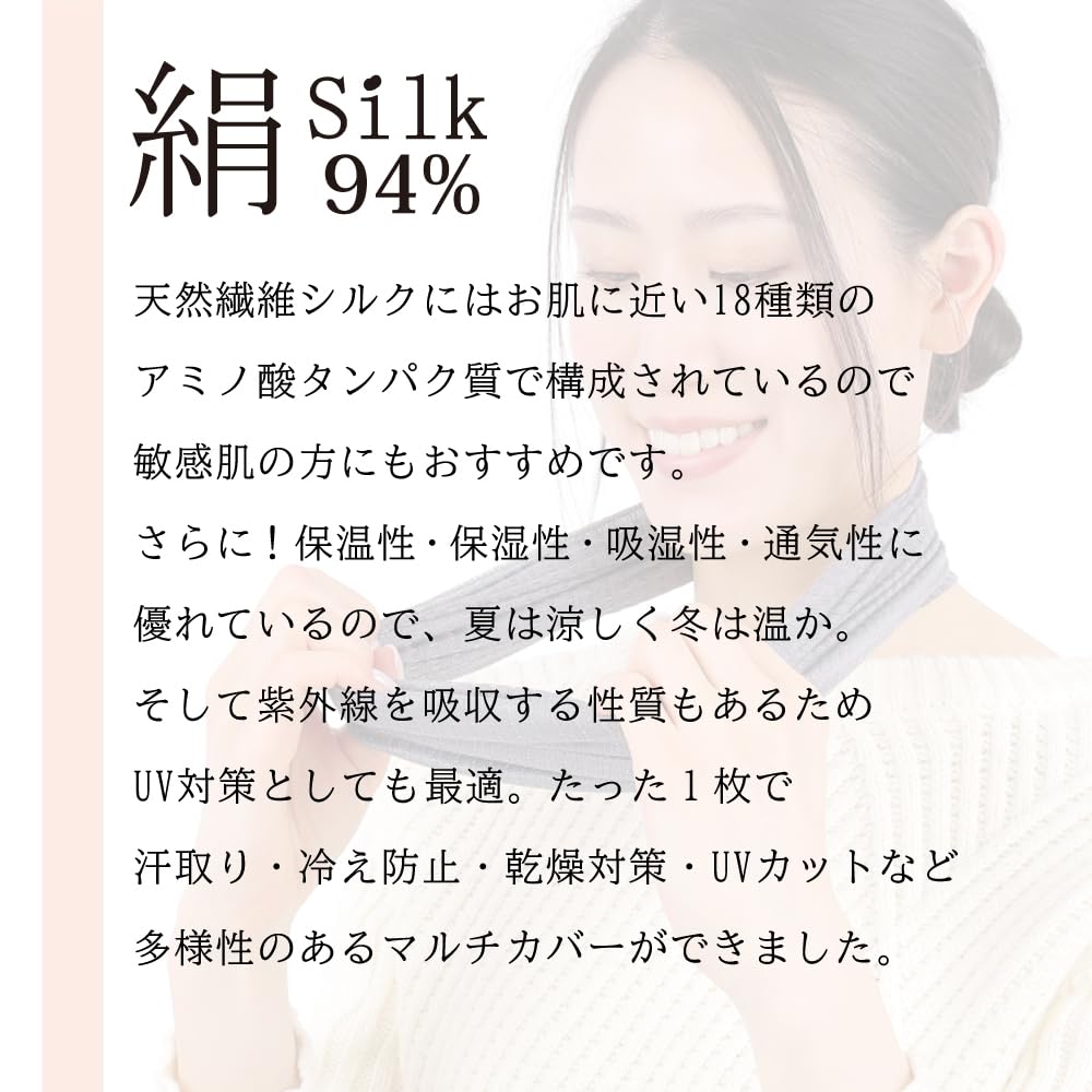 Socks Neck Made in Air Conditioning Cold Cold Weather Sun UV SN06 One Size Fits M&M Warmer/Neck Cover, Japan, 94% Silk, Women's, Protection,