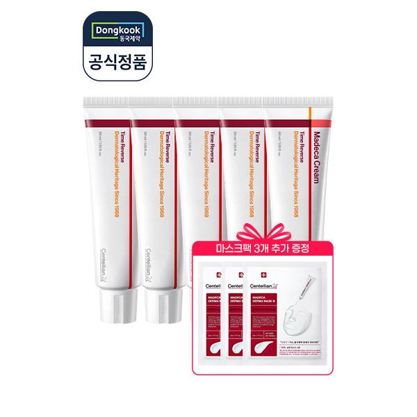 Madeca Cream Time Reverse 50ml x 5 + Intensiv-Masken-Packung x 3