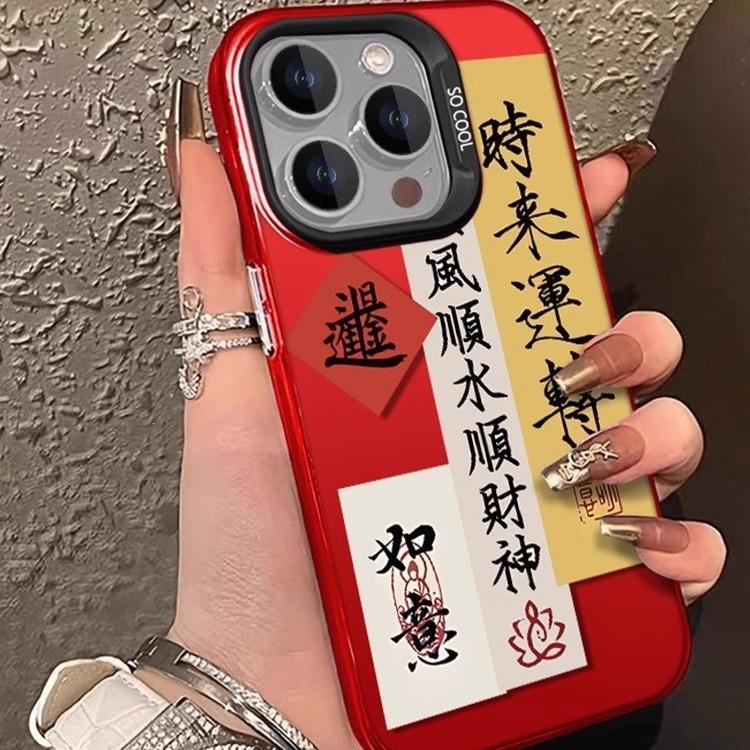 Fa Cai applies to Apple 16promax New Year's red mobile phone case iPhone15Pro all-inclusive 14/13/12 x78