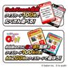 TAKARA TOMY Quick Press Quiz Button (First Edition)