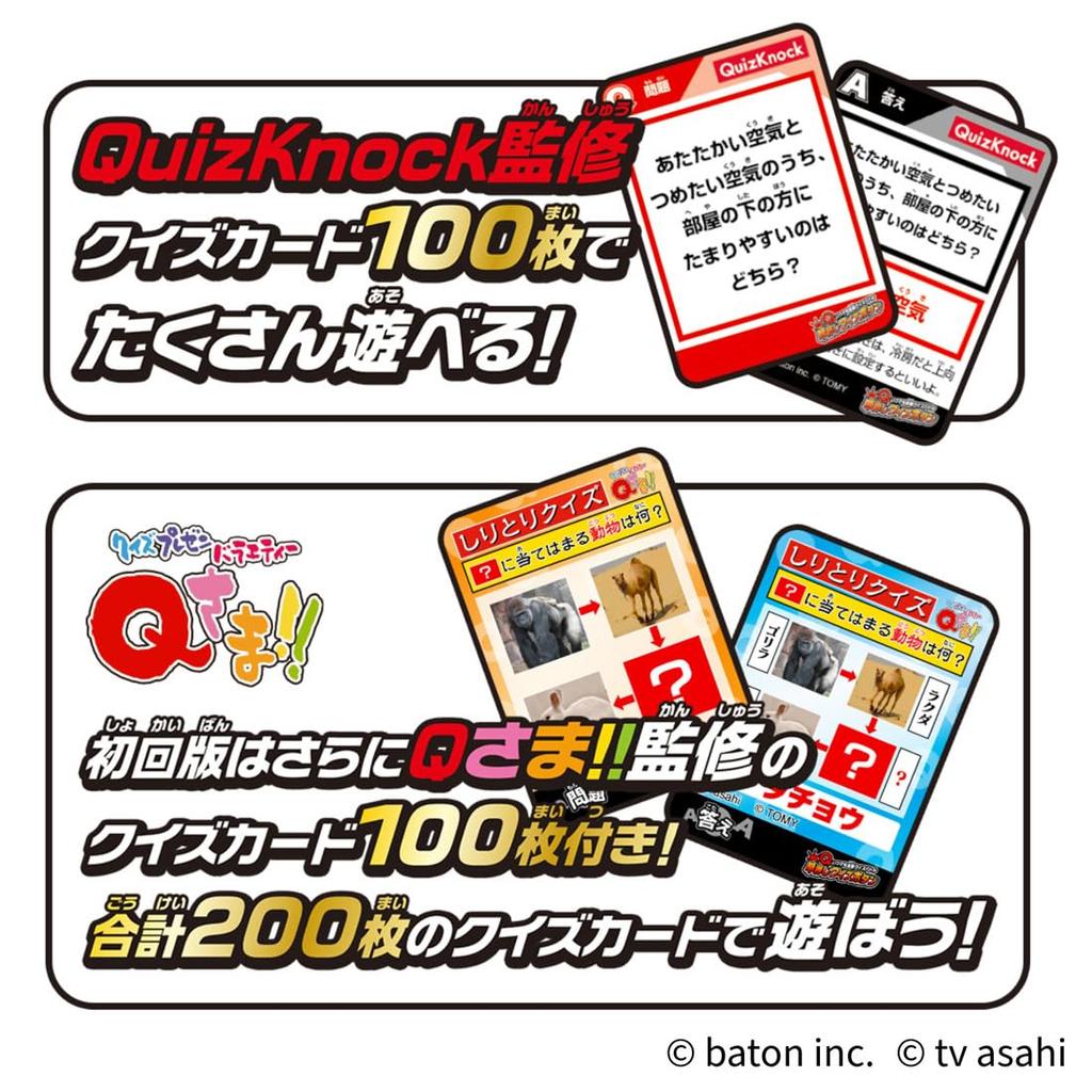 TAKARA TOMY Quick Press Quiz Button (First Edition)