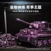 97008--9 Tiger Large Size Armored-Vehicle Military-Themed Construction-Kit High-Standard Assembly First-Class Construction-Blocks First-Class Toy