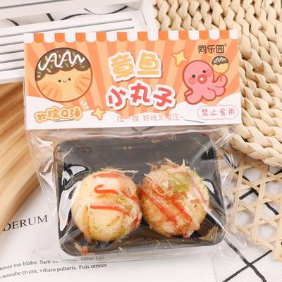 Cute Simulation Food Takoyaki Squeeze Toys TPR Silicone Pinch Decompression Toy Sensory Toy 3D Cartoon Fidget Toy Kid