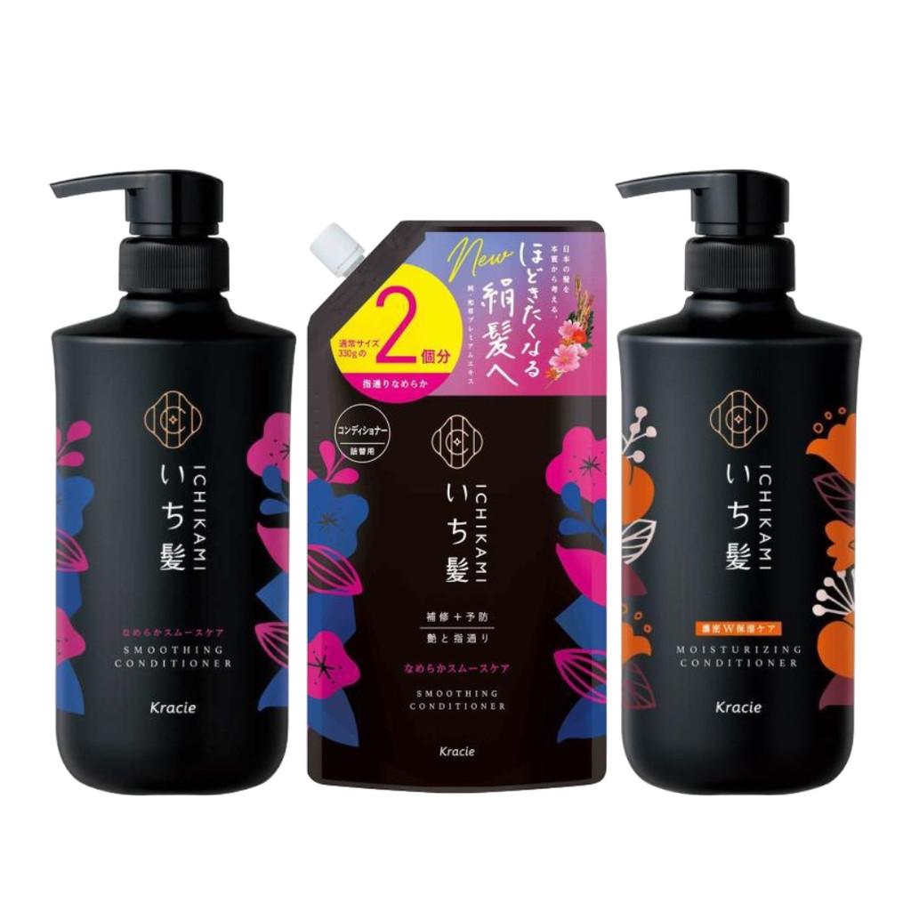 Kracie Ichikami Conditioner Sleek Smooth Care  Intense W Moisture Pump 480g  Refill 660g