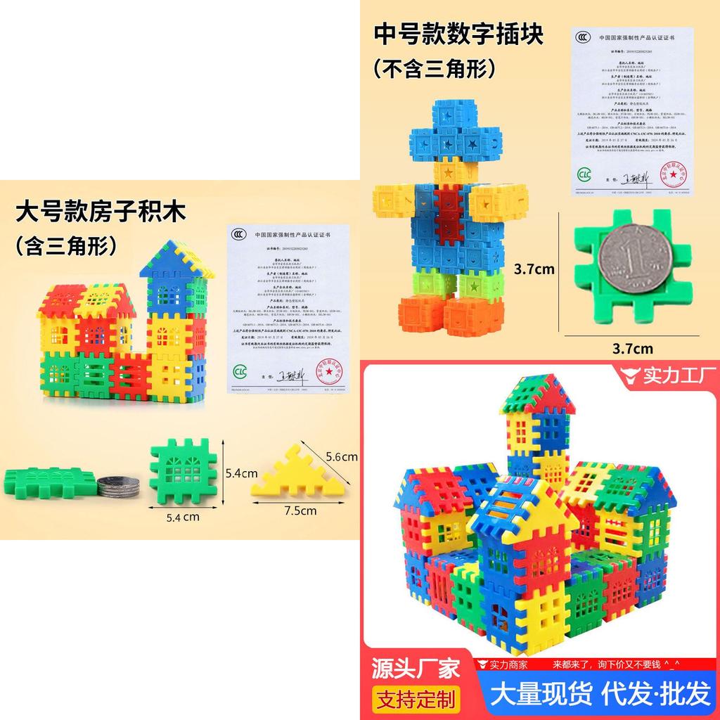 Big Chunky House Building Blocks Toy For 3-6 Year Old Girls And Boys 50-100 Pieces