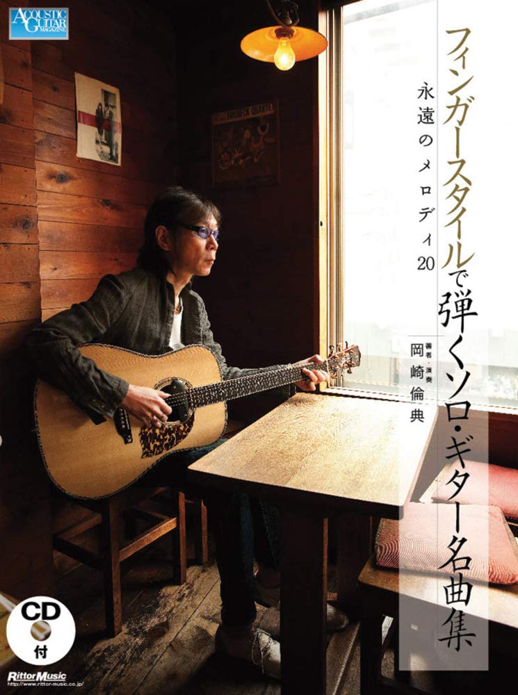 

Fingerstyle Solo Guitar Masterpieces: 20 Eternal Melodies (with CD) (Acoustic guitar magazine)