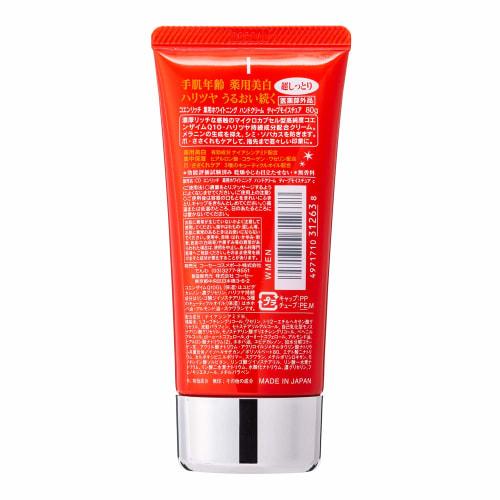 KOSE Coenrich Medicated Whitening Hand Cream Deep Moisture 80g X 2 Pieces with Bonus
