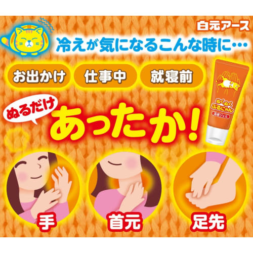 Warm and cozy cat hand gel 30g