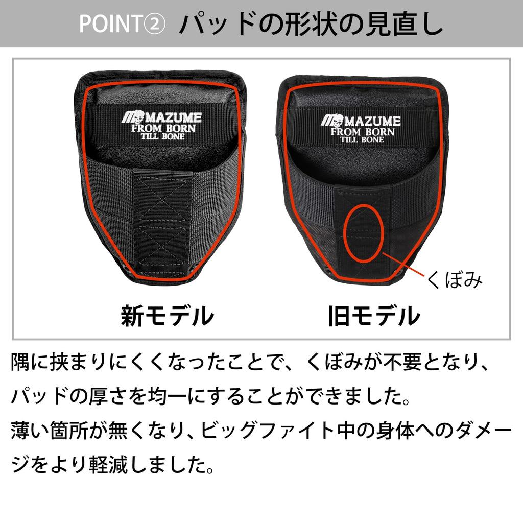 Mazume Fighting Pad MZAS-817
