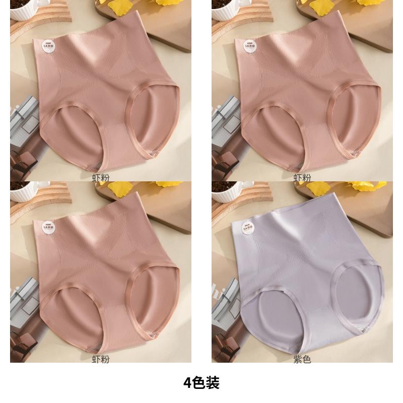 High-waisted, Abdominal and Hip Lifting Women's Underwear