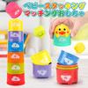 Qizebaby Baby & Toddler Toy, Fat Brain Fingertip Educational Toy & Combi Cup Stacking Game, Montessori Bath Toy, Shape Recognition, Color Recognition,
