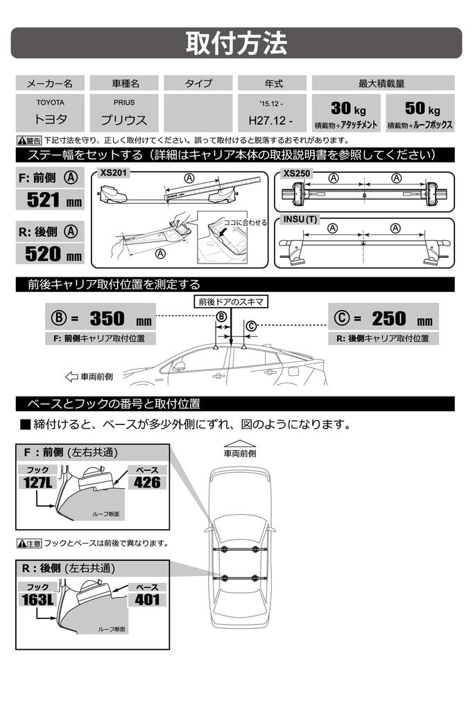 Carmate inno base carrier car type hook Compatible car models: