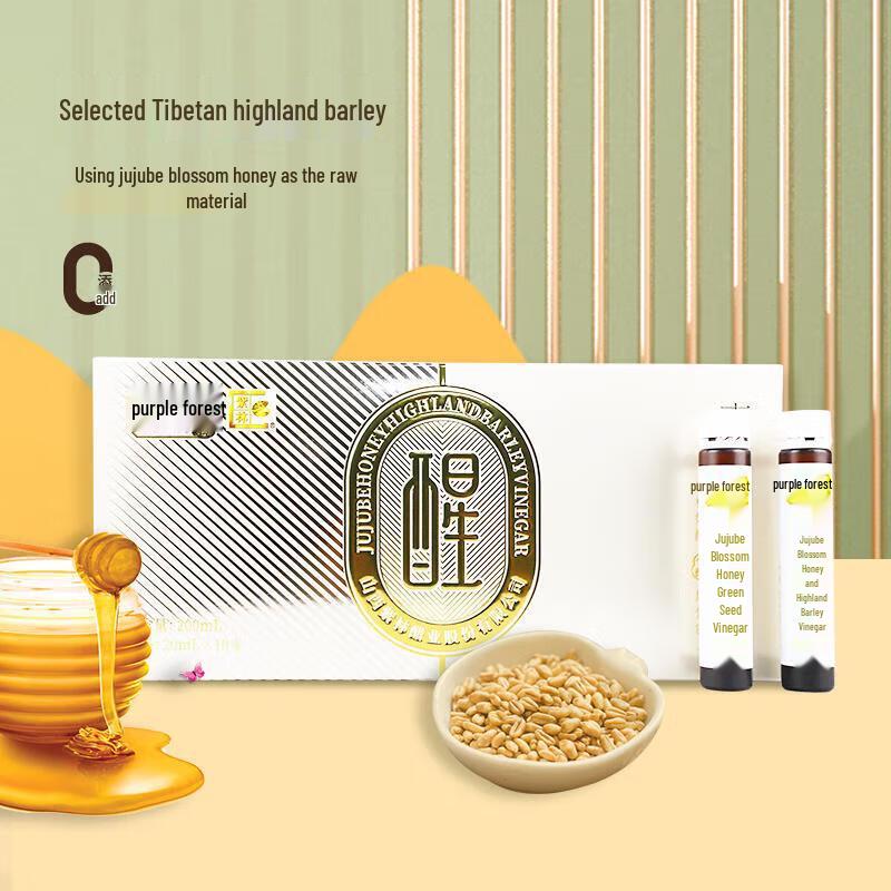 Zilin Shanxi 0-Additive Date Honey & Highland Barley Vinegar Drink
