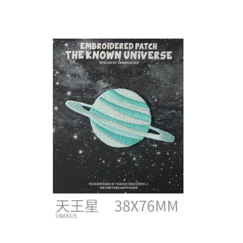 Универсальная вышитая нашивка, нашивка для ремонта одежды, субсидия на ремонт дырок в одежде, маленькая Uranus