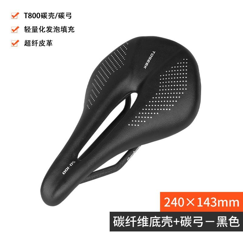 Ultra Lightweight Carbon Fiber Bicycle Saddle Road Mountain Bikes Comfort Ergonomic Seat Pad