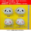 Capchara Panda of 8 [Set (Full Set)]