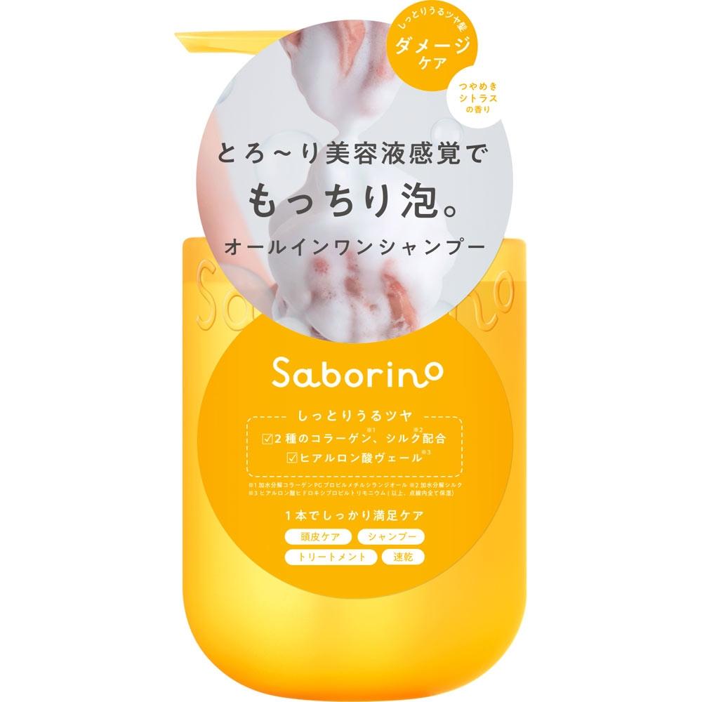 SabolIno All In One Beauty Serum Shampoo Cs 390ml