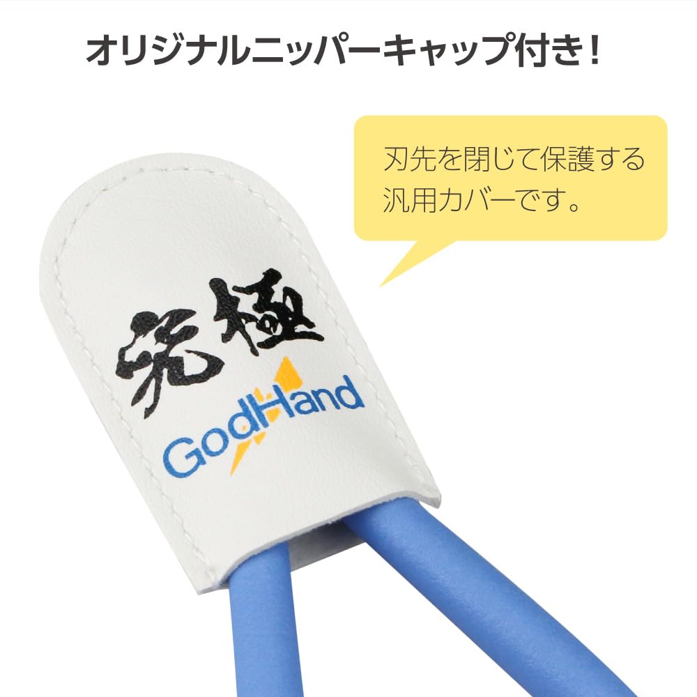 [GODHAND] Ultimate Nipper and Sticker Set GH-SPN-120-E