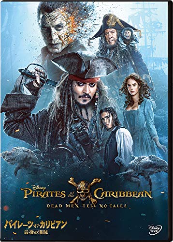 

Pirates of the Caribbean: Dead Men Tell No Tales [