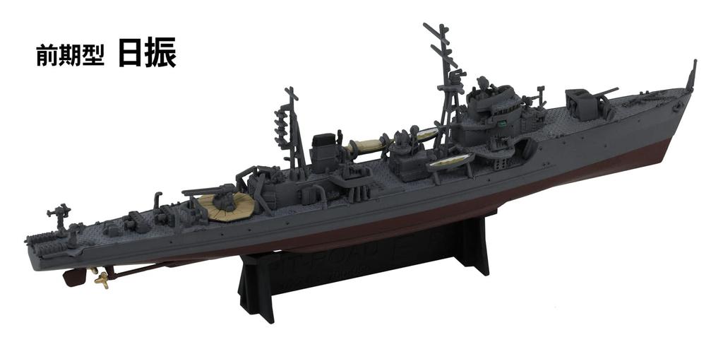 Pit Road Skywave Series Japanese Navy Coast Defense Ship Plastic Model W245 1/700 Hiburi-class