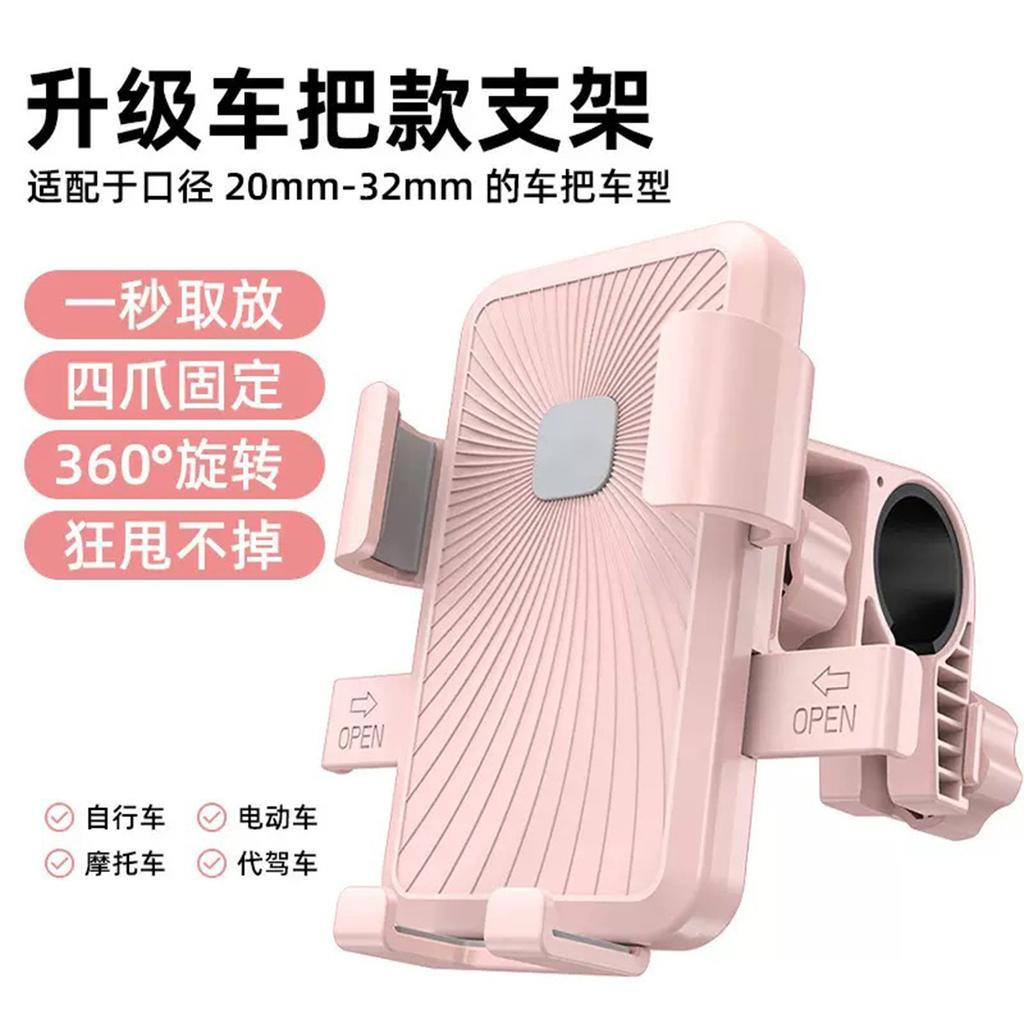 Motorcycle Bicycle Auto Lock Phone Holder Shockproof Navigation Mount
