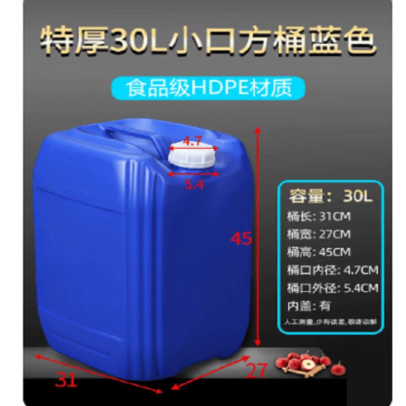 RenHong 30L Food Grade Square Plastic Storage Bucket