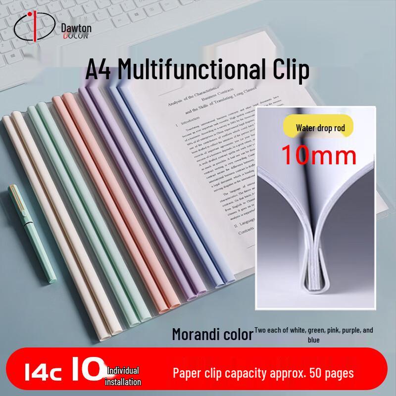 DOCON A4 Transparent Pull Rod File Folders (10-Pack) CN Plug (adapter Included)