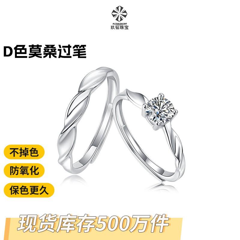 Adjustable Open-Style Moissanite Couple Ring Set Sterling Geometric Design Men Women