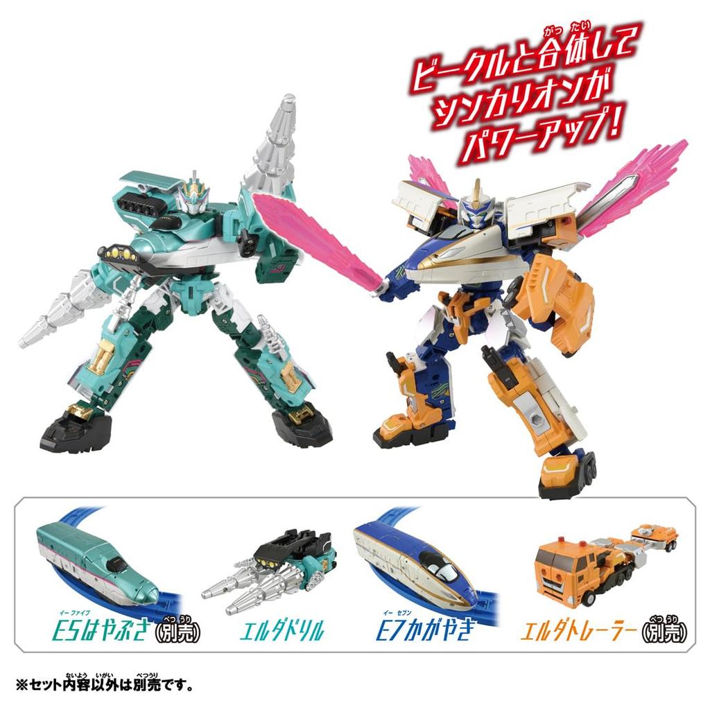 Takara Tomy Plarail Shinkalion CW E7 Kagayaki Drill Form Train Toy for Ages 3 and Up