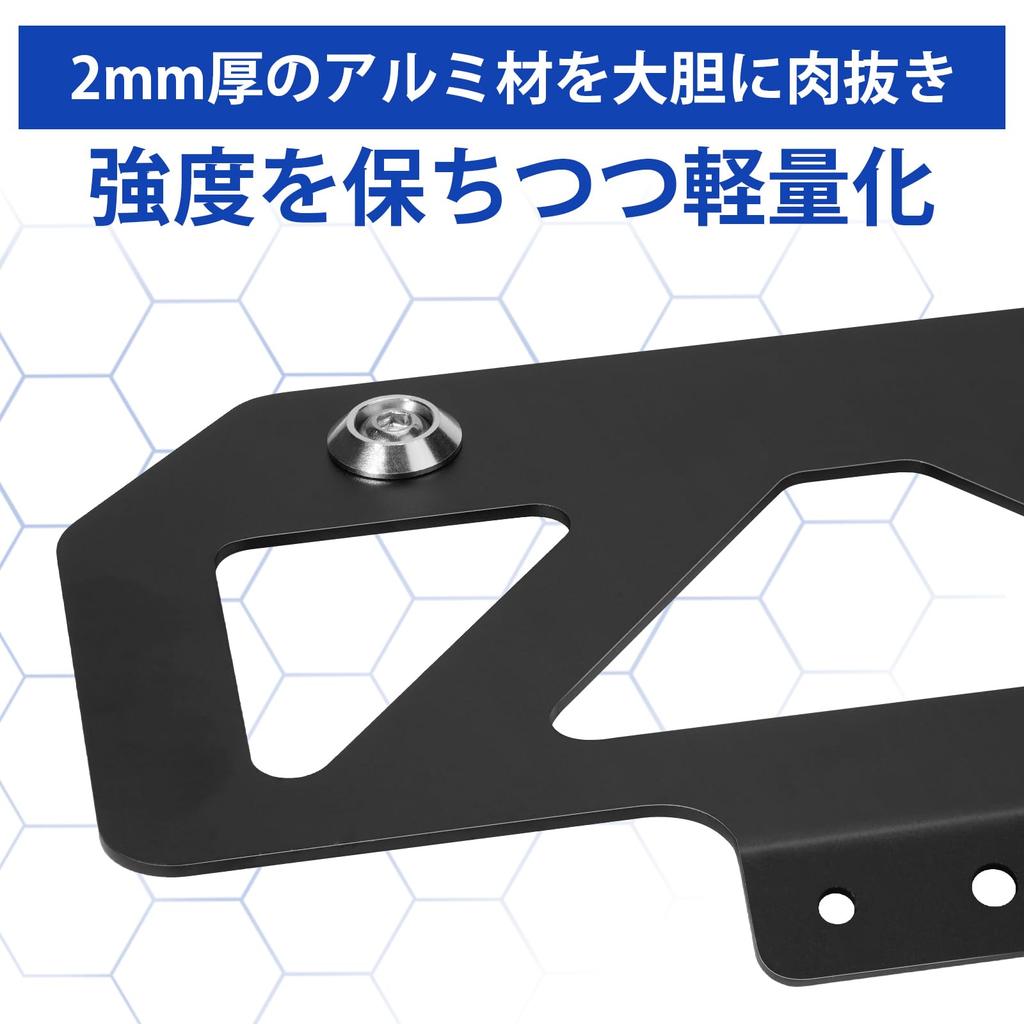 License Plate Holder for Motorcycles, Compatible with 21 Year New Standards, Lightweight Stabilizer with