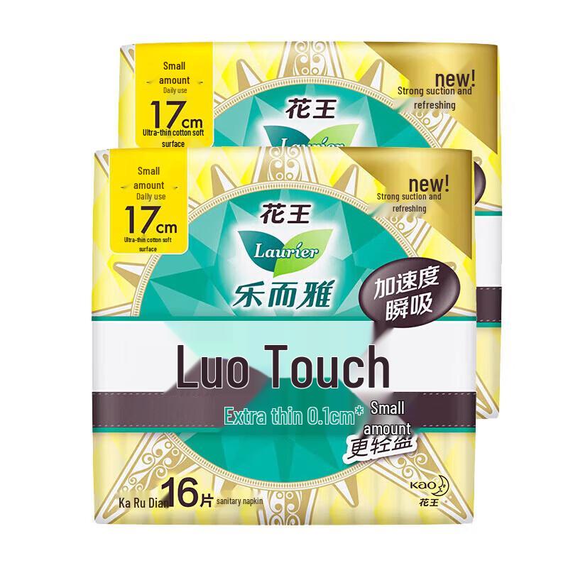 Laurier Zero Touch Ultra Thin Mini Daily Sanitary Pads, 17cm