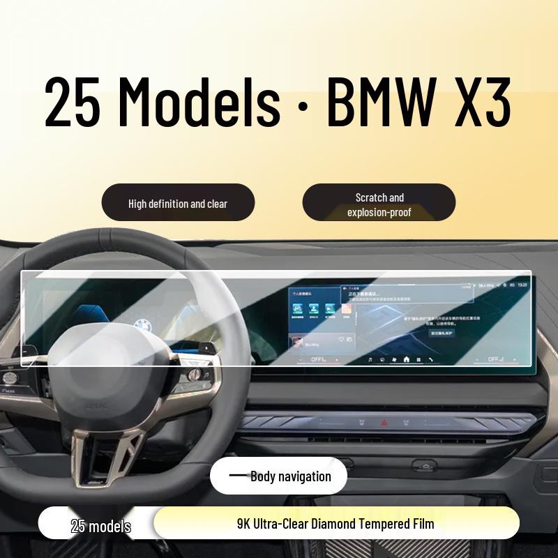 BMW X3 Center Console Screen Protective Tempered Film (2025)