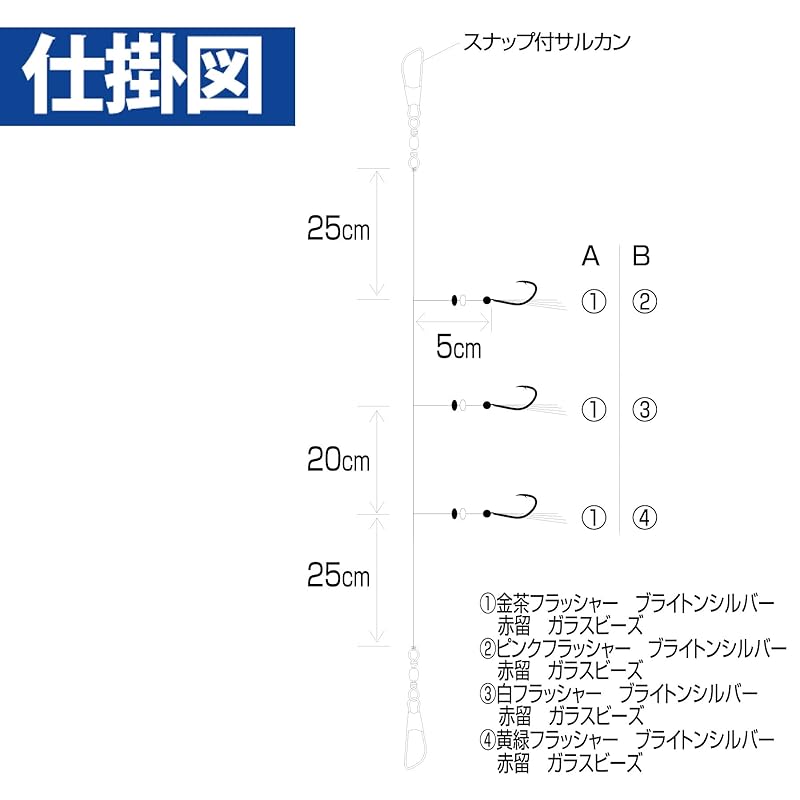Hayabusa Barracuda Specialty Casting Sabiki 3-Hook Set (2-Pack) 8-3 HS421-8-3