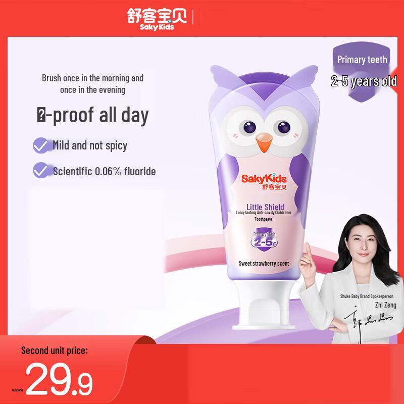 

Suky Little Shield Fluoride Kids Toothpaste