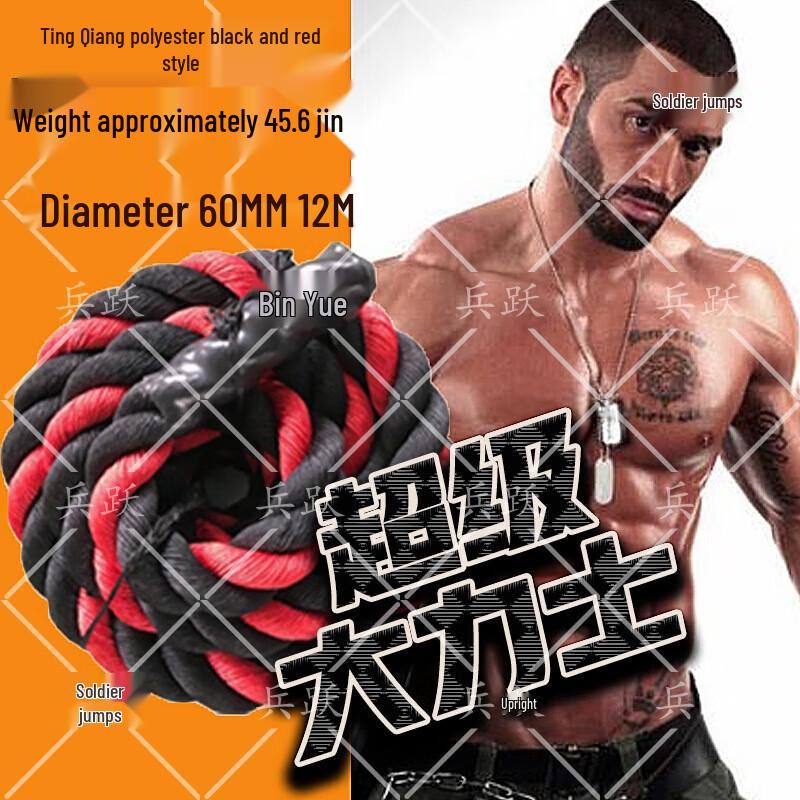 Bingyue Fitness Battle Rope