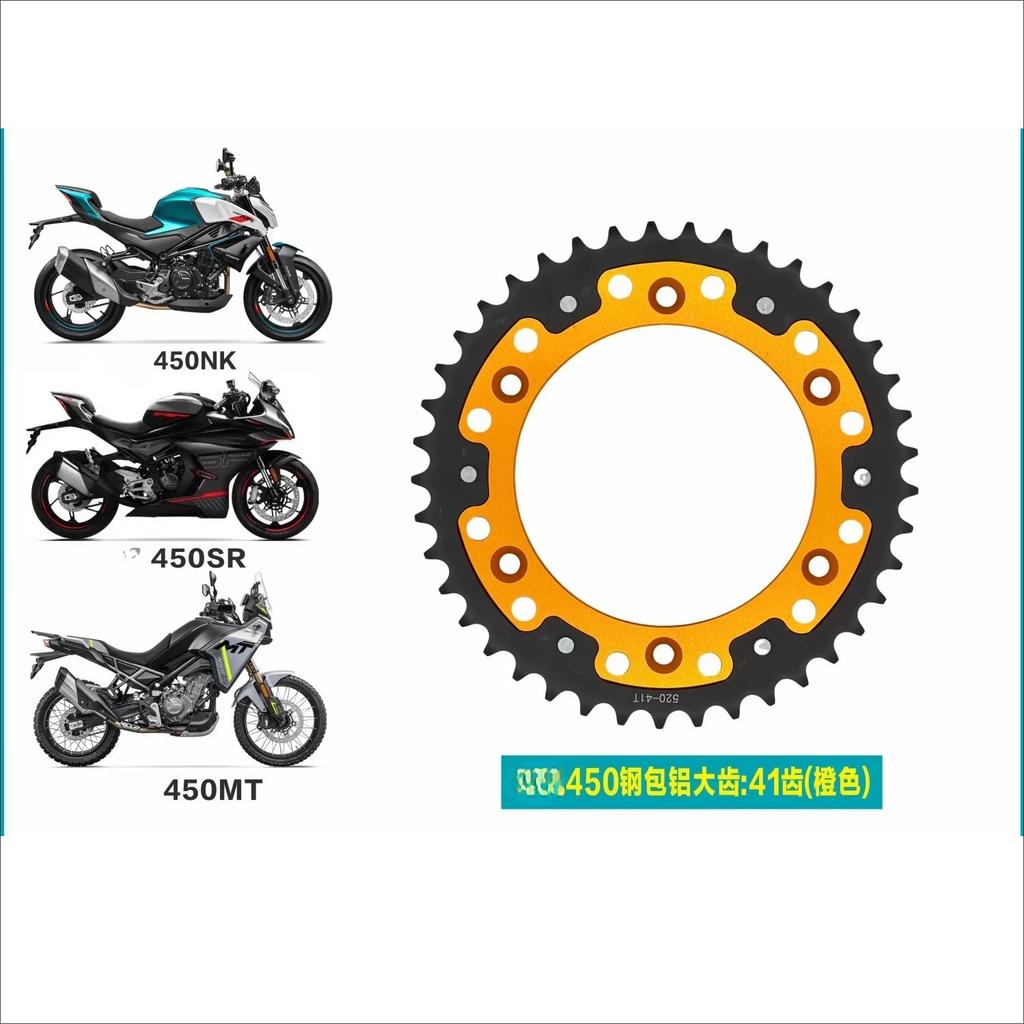 for CFMOTO 450SR 450NK 450MT Sprocket 41T 43T 44T 45T 47T 50T Front Rear Sprocket for CFMOTO CHOHO Genuine Parts