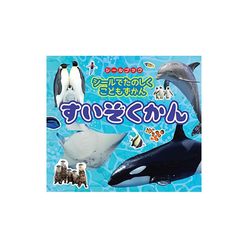 Leeban Fun Children's Picture Book with Stickers Aquarium