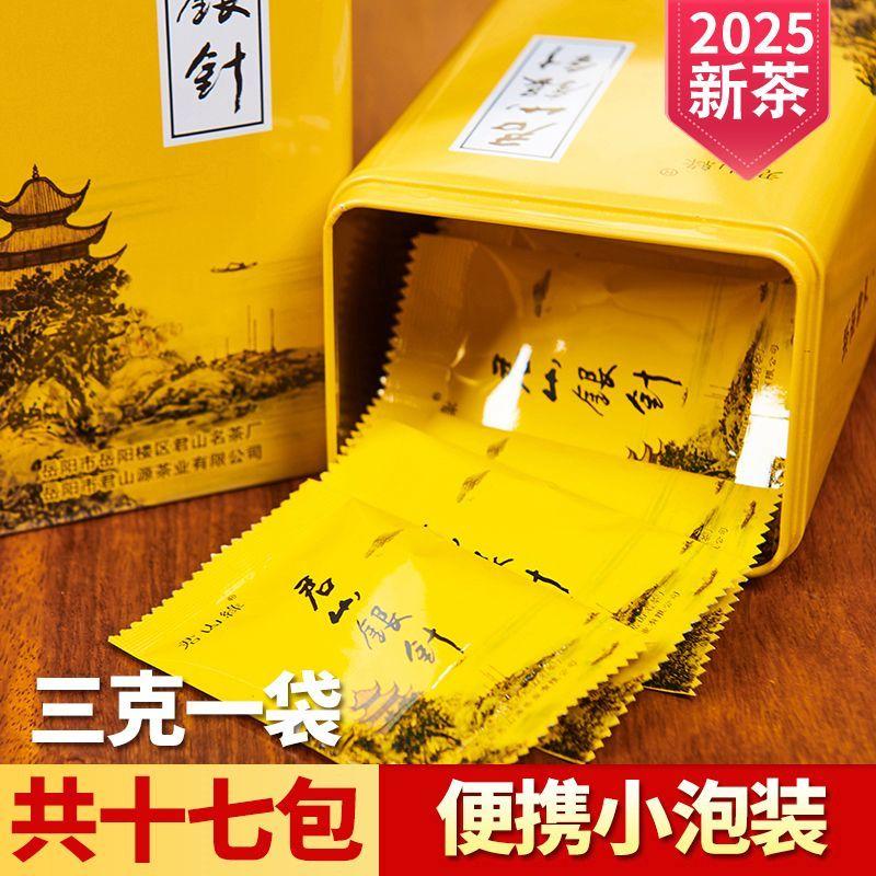 Nonpareil Top Grade Jun Shan Yin Zhen China Yellow Tea JunShan YinZhen 5g*10