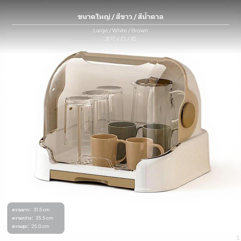 2Large Kitchen Dish Rack with Lid, Drain Tray, Particleproof Organizer Extra Large Cream